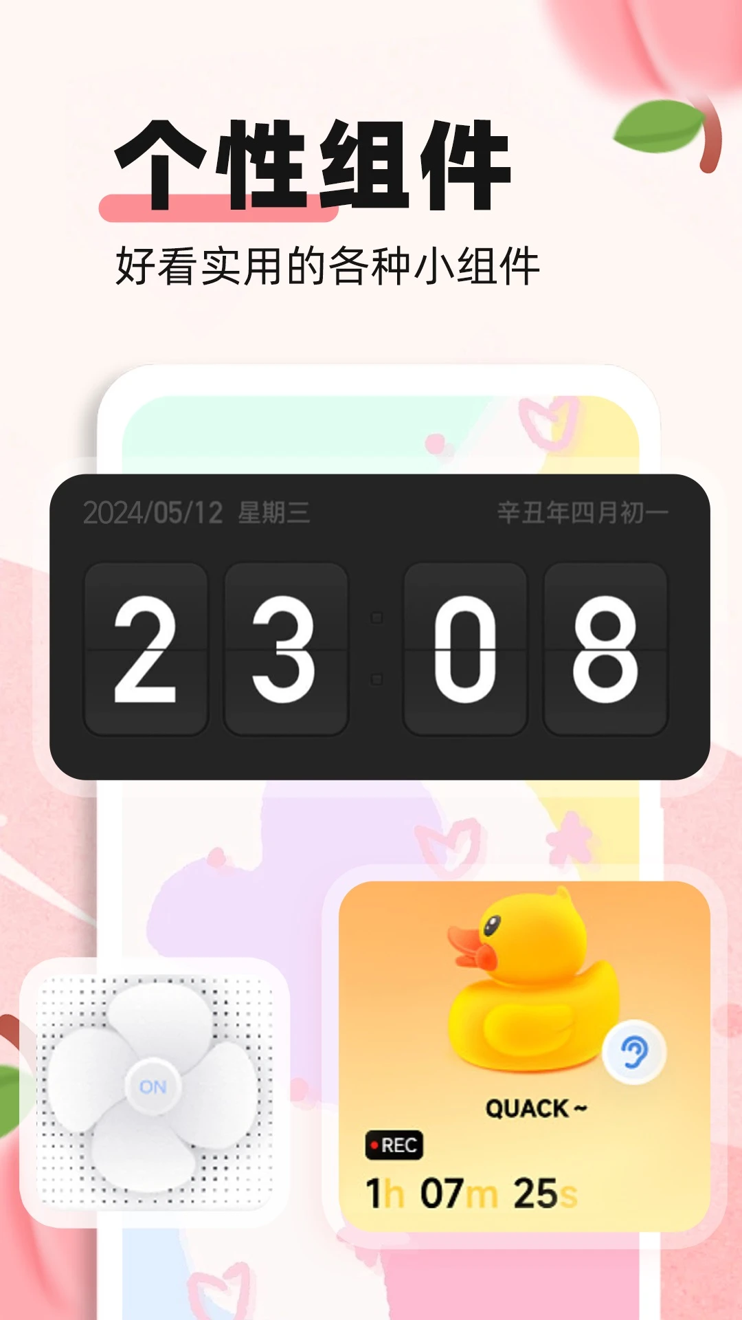 蜜桃主题壁纸官方版截图