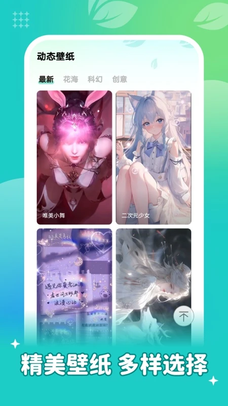 青藤壁纸官方版截图