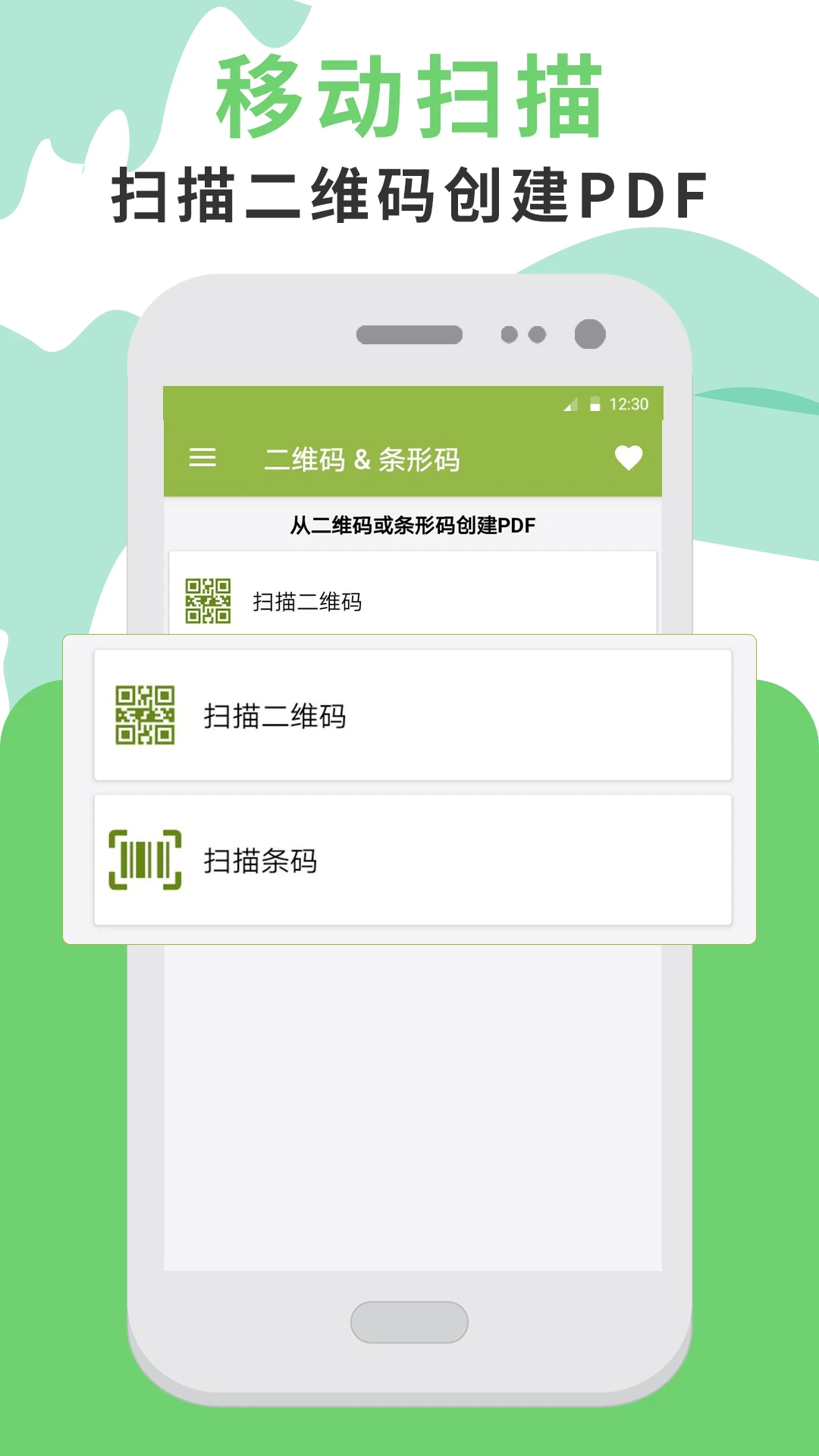 PDF转换官方版截图
