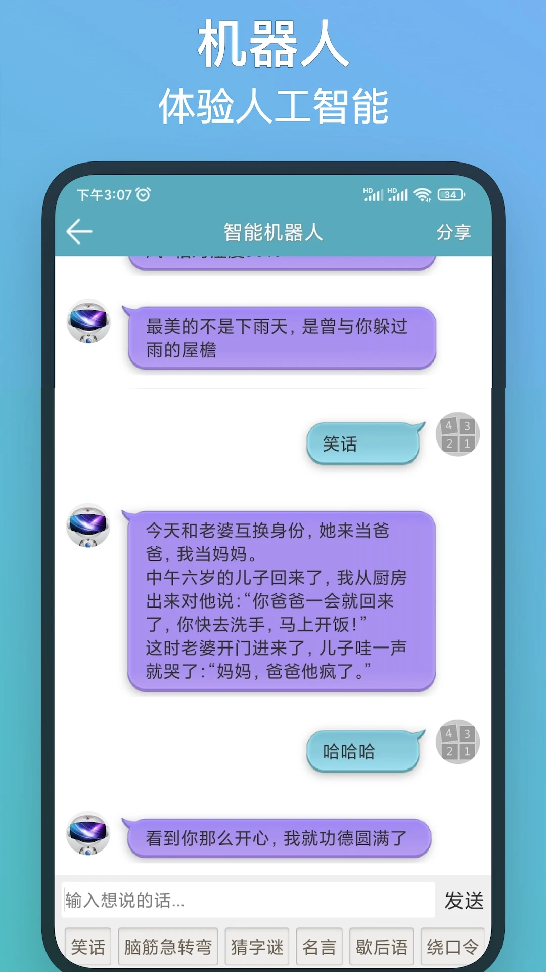 注意力训练官方版截图