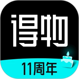 得物