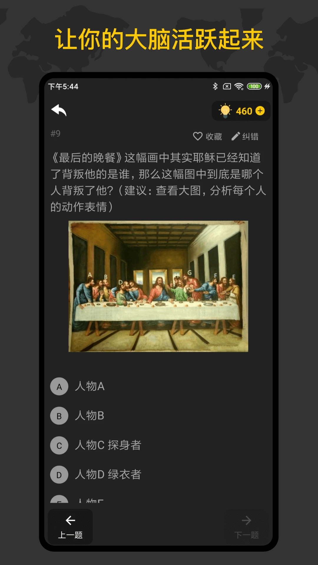 侦探推理训练手册官方版截图