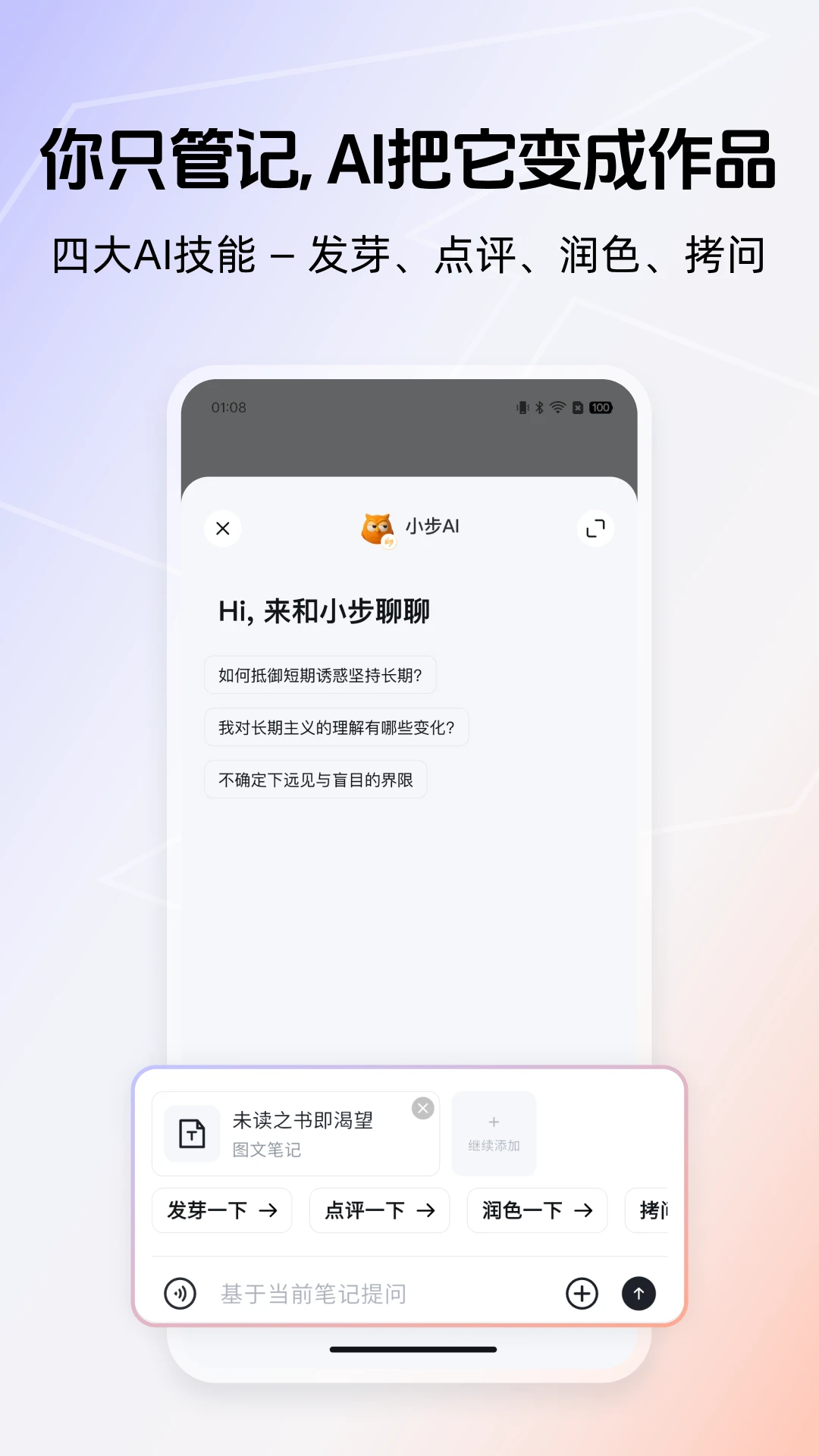 得到大脑官方版截图