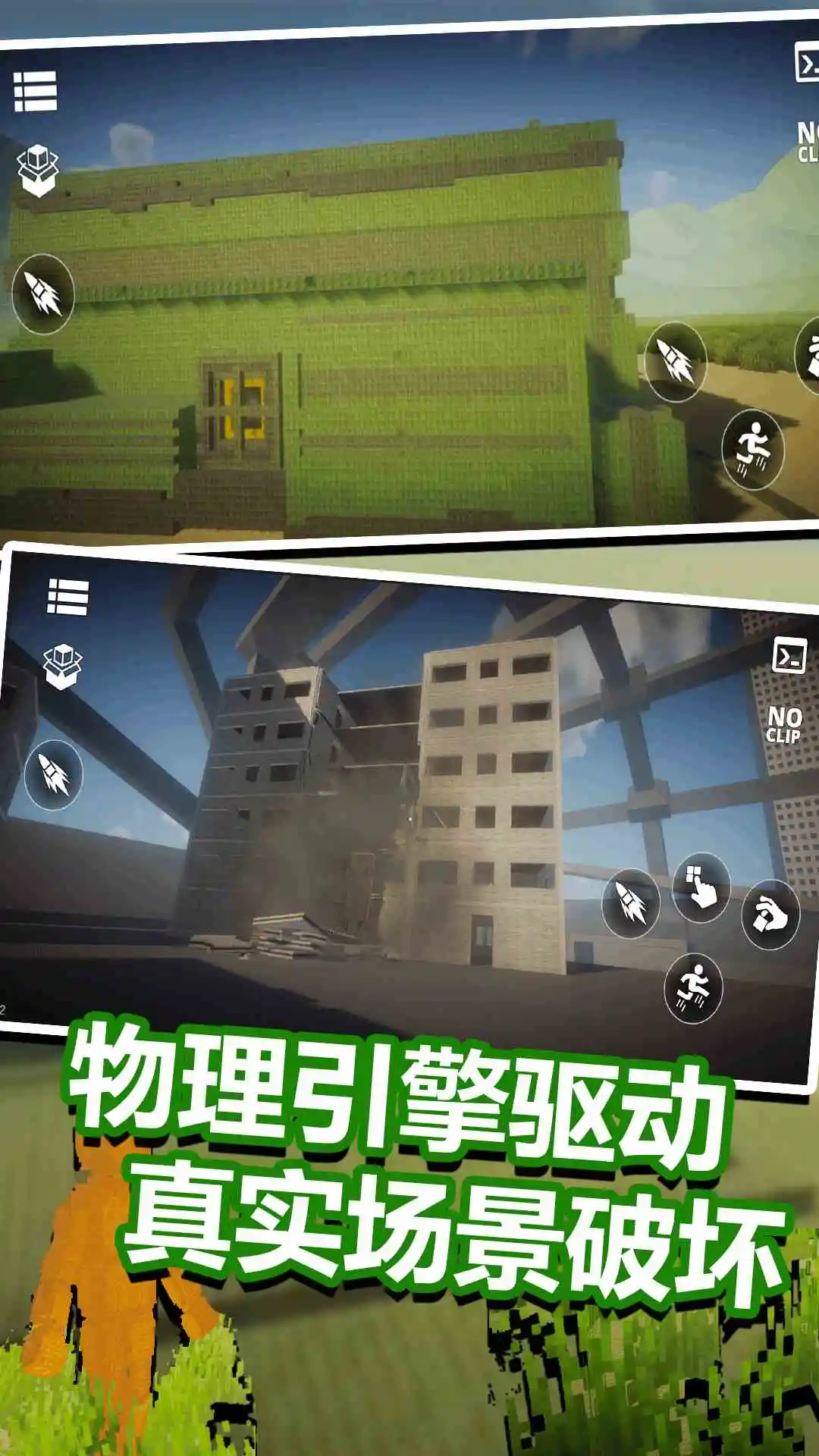 沙盒模拟器官方版截图