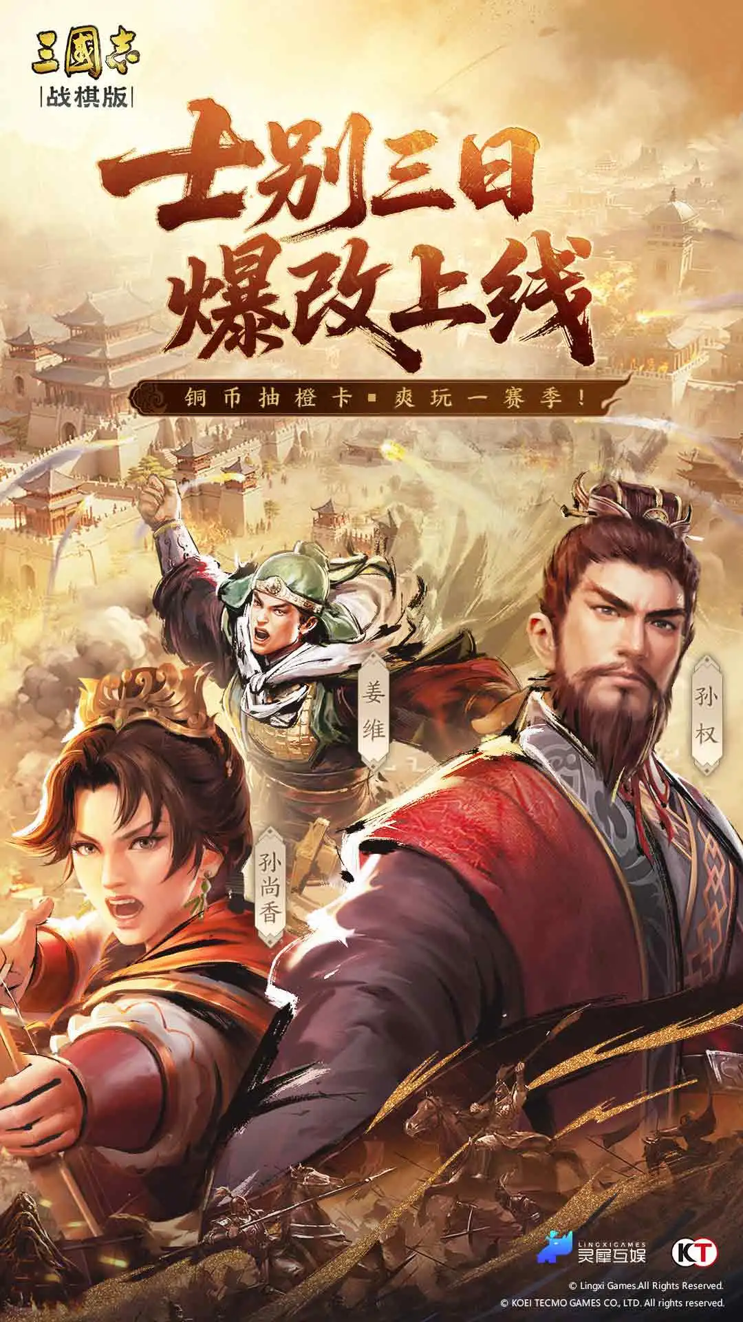三国志·战棋版官方版截图