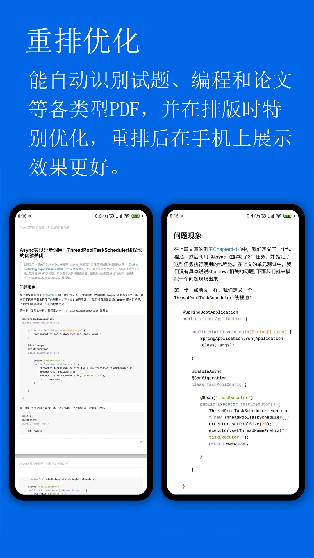小白PDF阅读器官方版截图