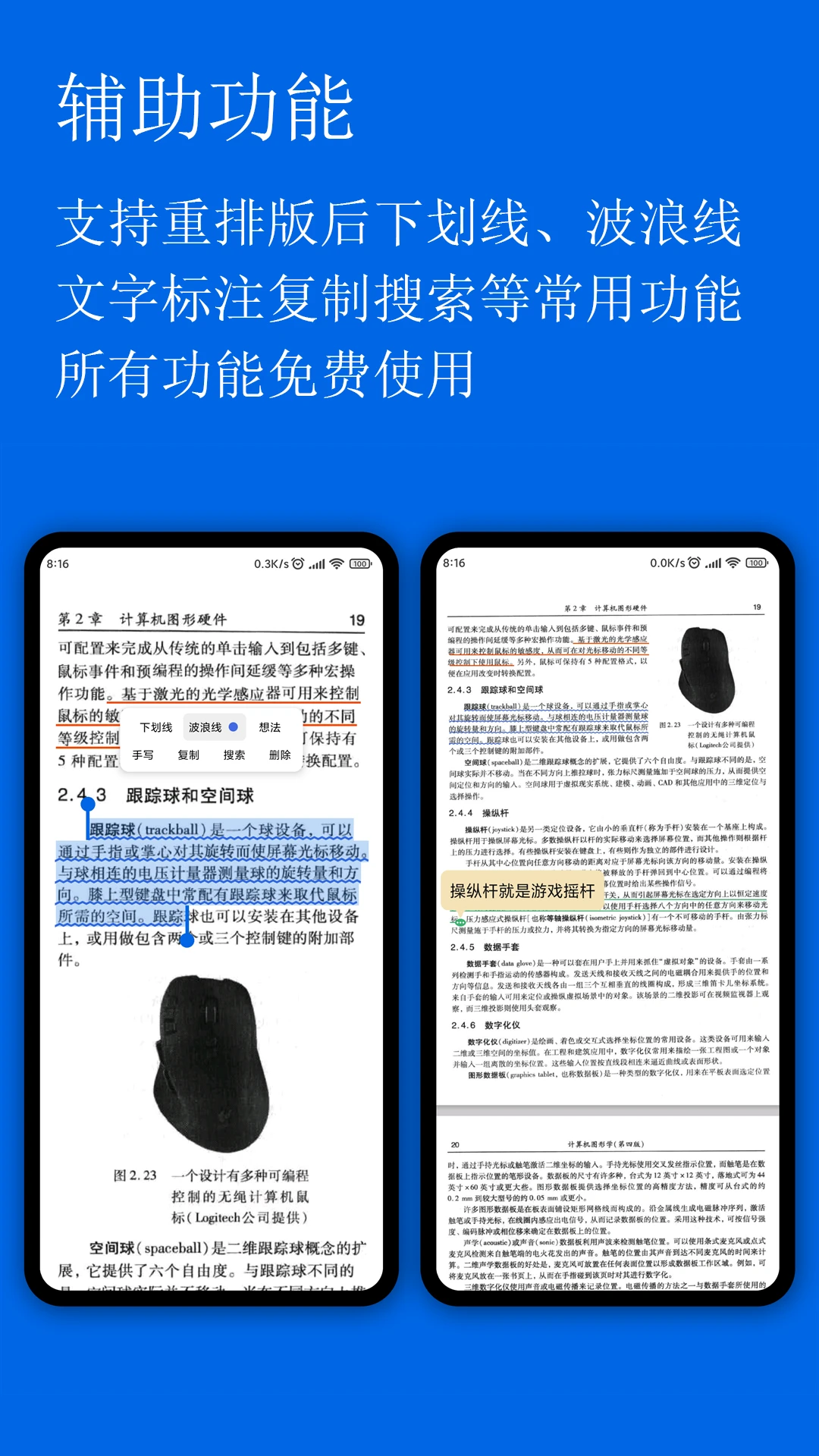 小白PDF阅读器官方版截图