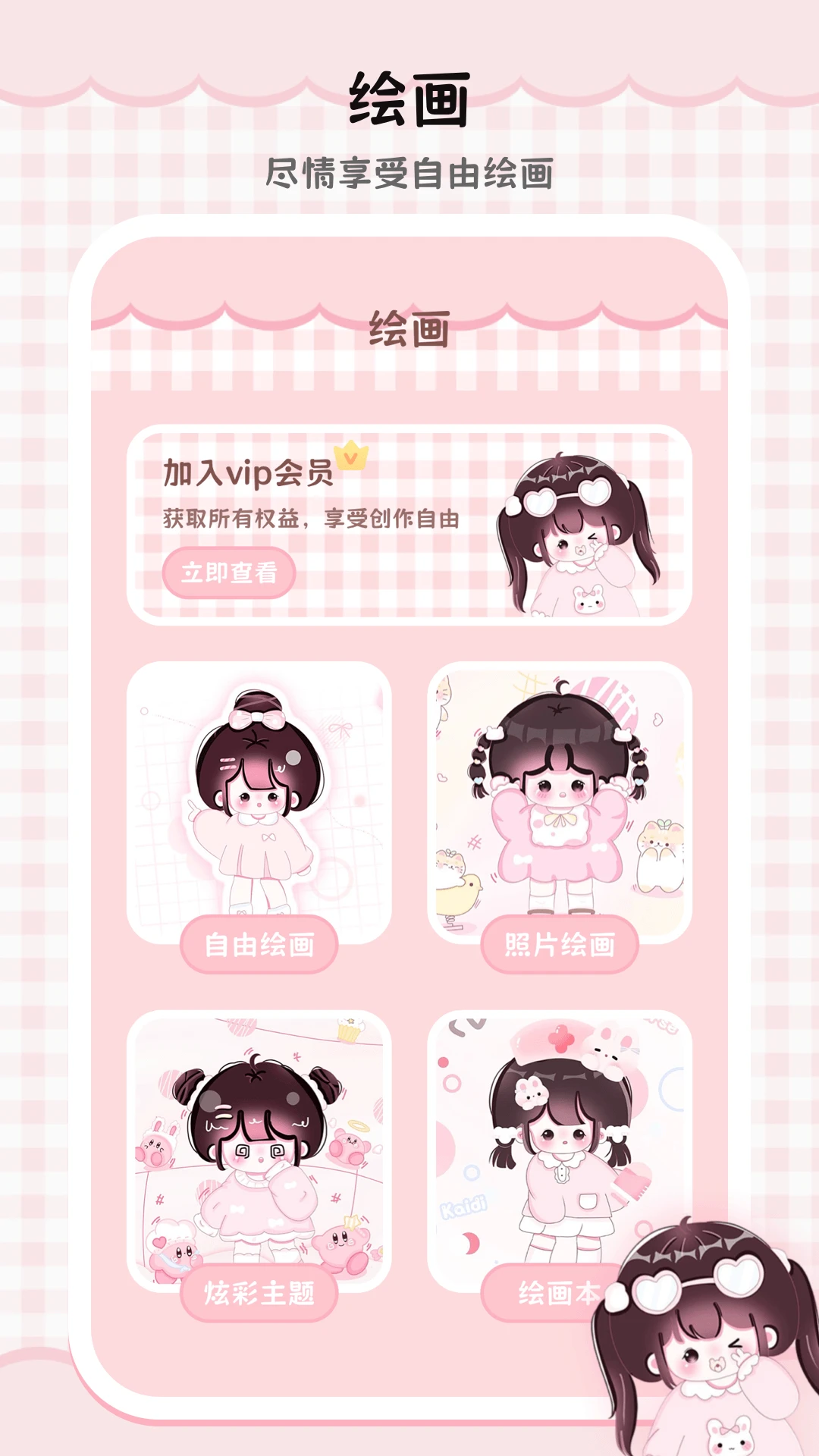 绘画填色板官方版截图