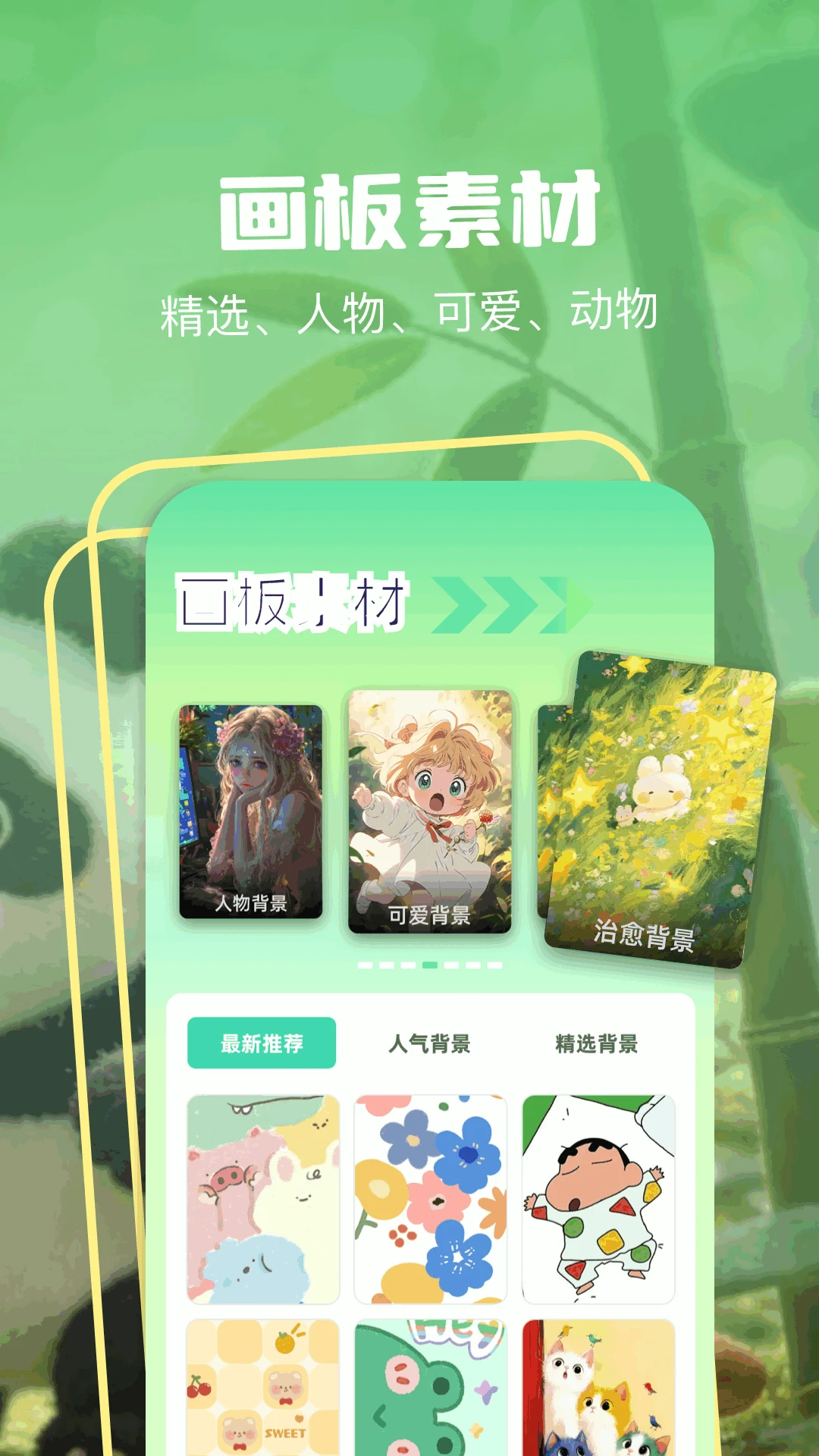 Procea绘画截图3