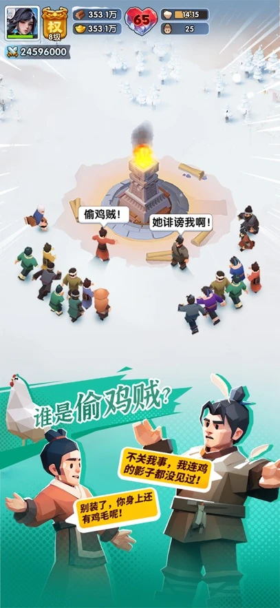 三国:冰河时代官方版截图