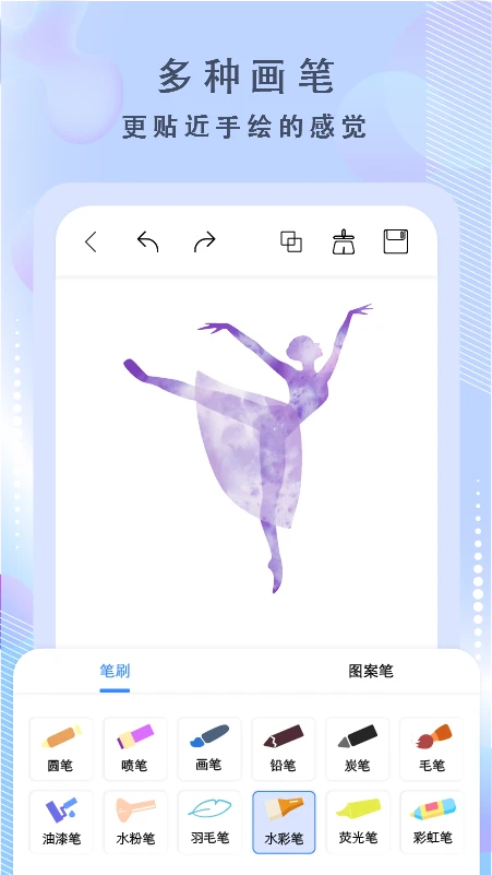 绘画神器官方版截图