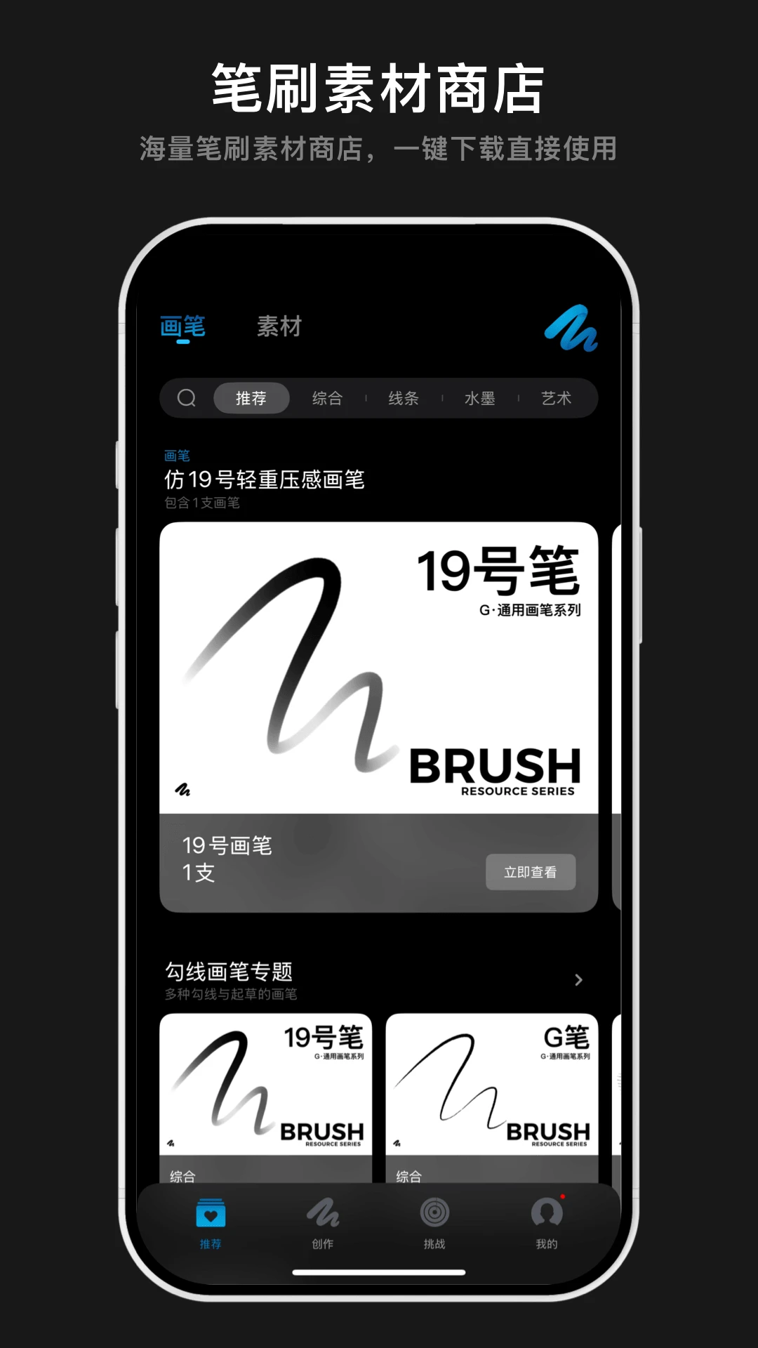 Pofi无限绘画官方版截图