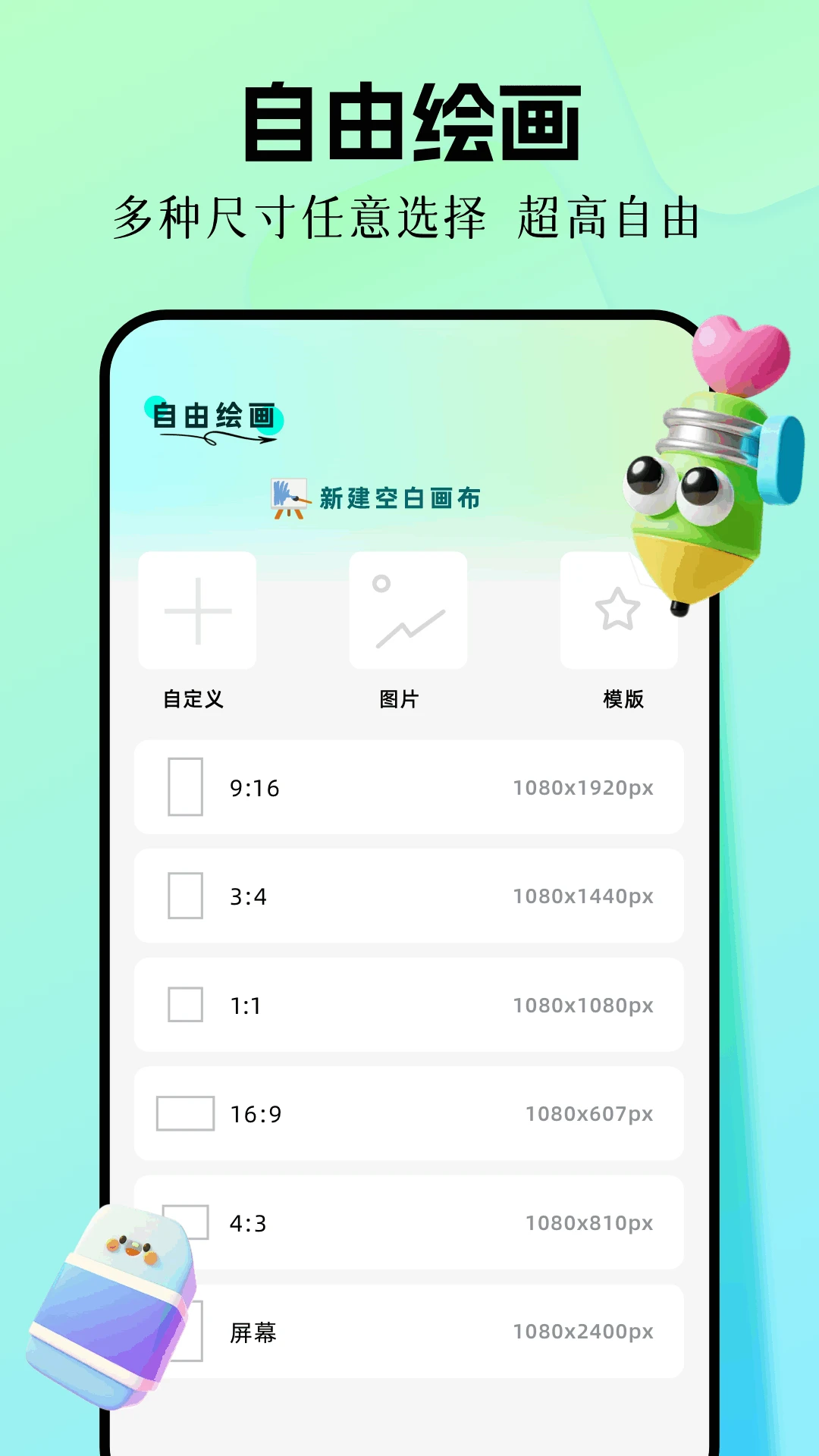 手机画板绘画官方版截图
