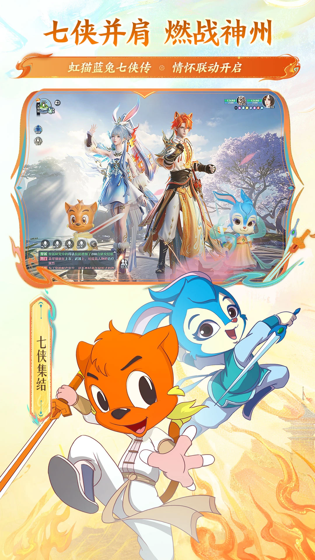 梦幻新诛仙官方版截图
