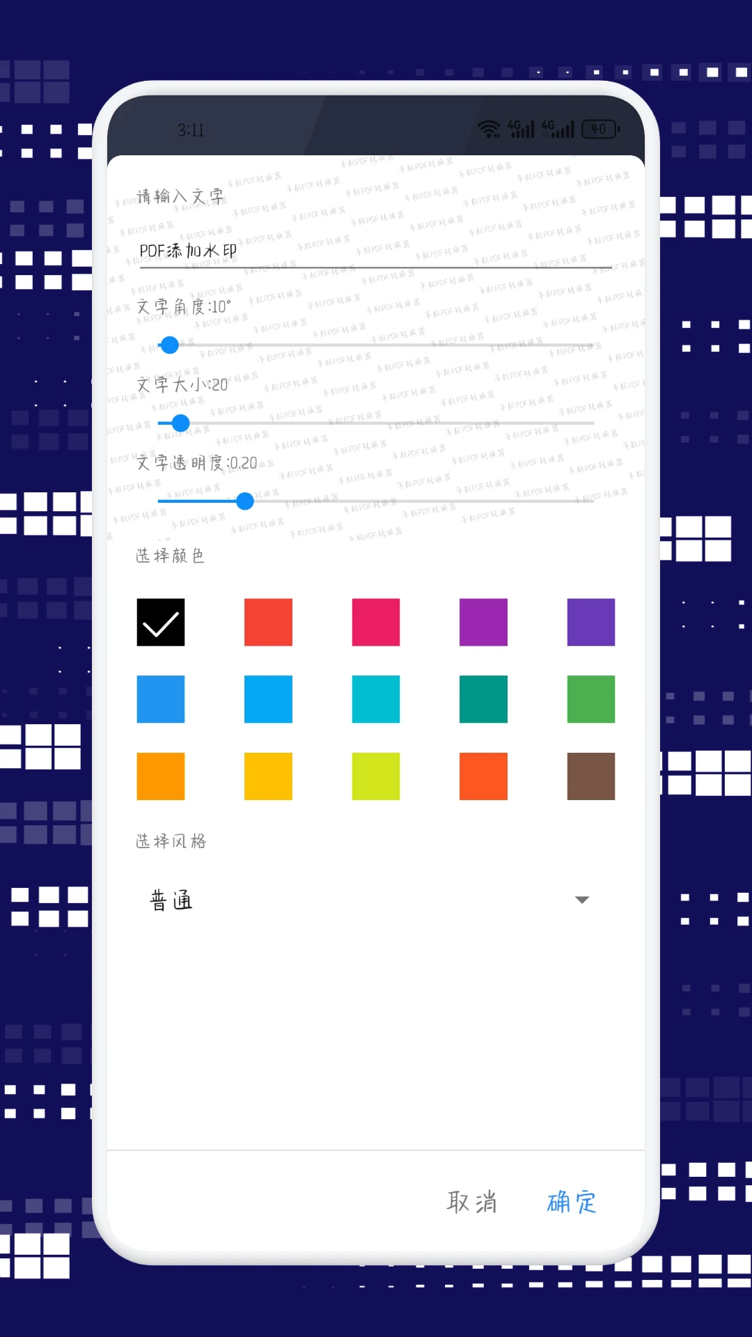 PDF文档阅读官方版截图