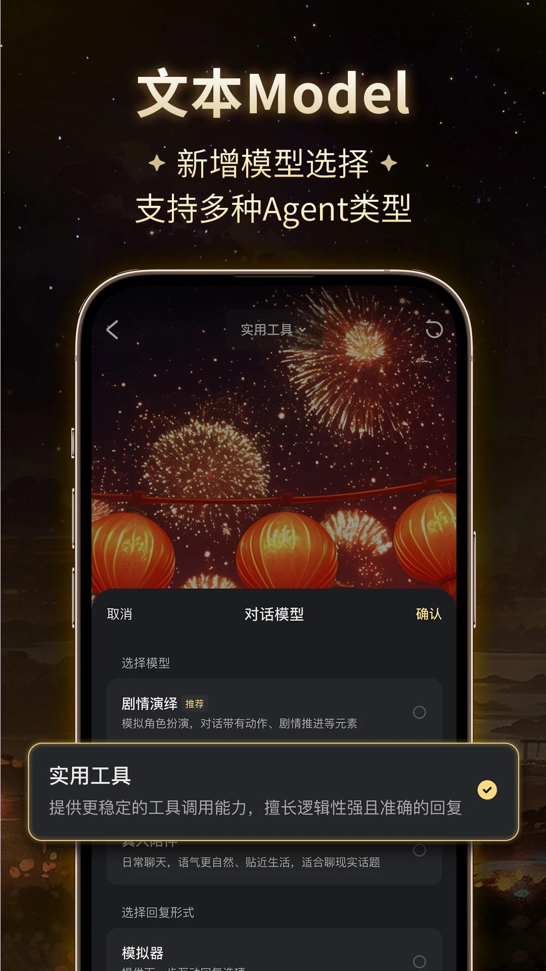 星野官方版截图
