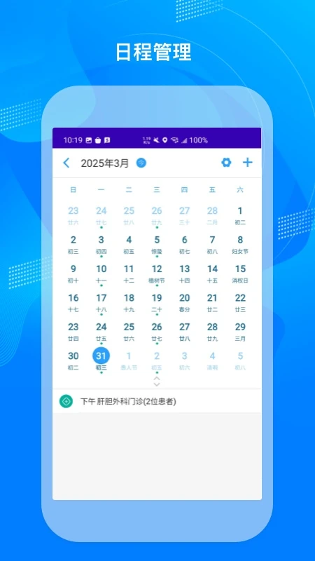 掌上医生官方版截图