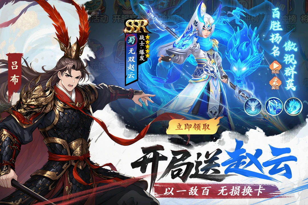 三国大冒险官方版截图