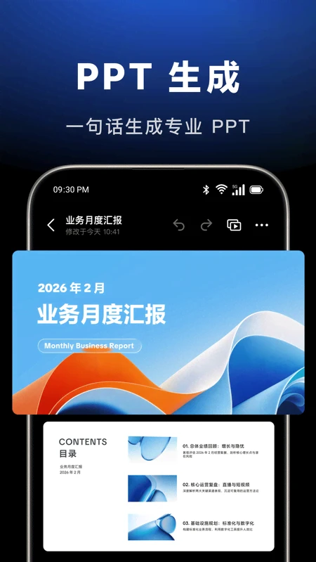 豆包官方版截图