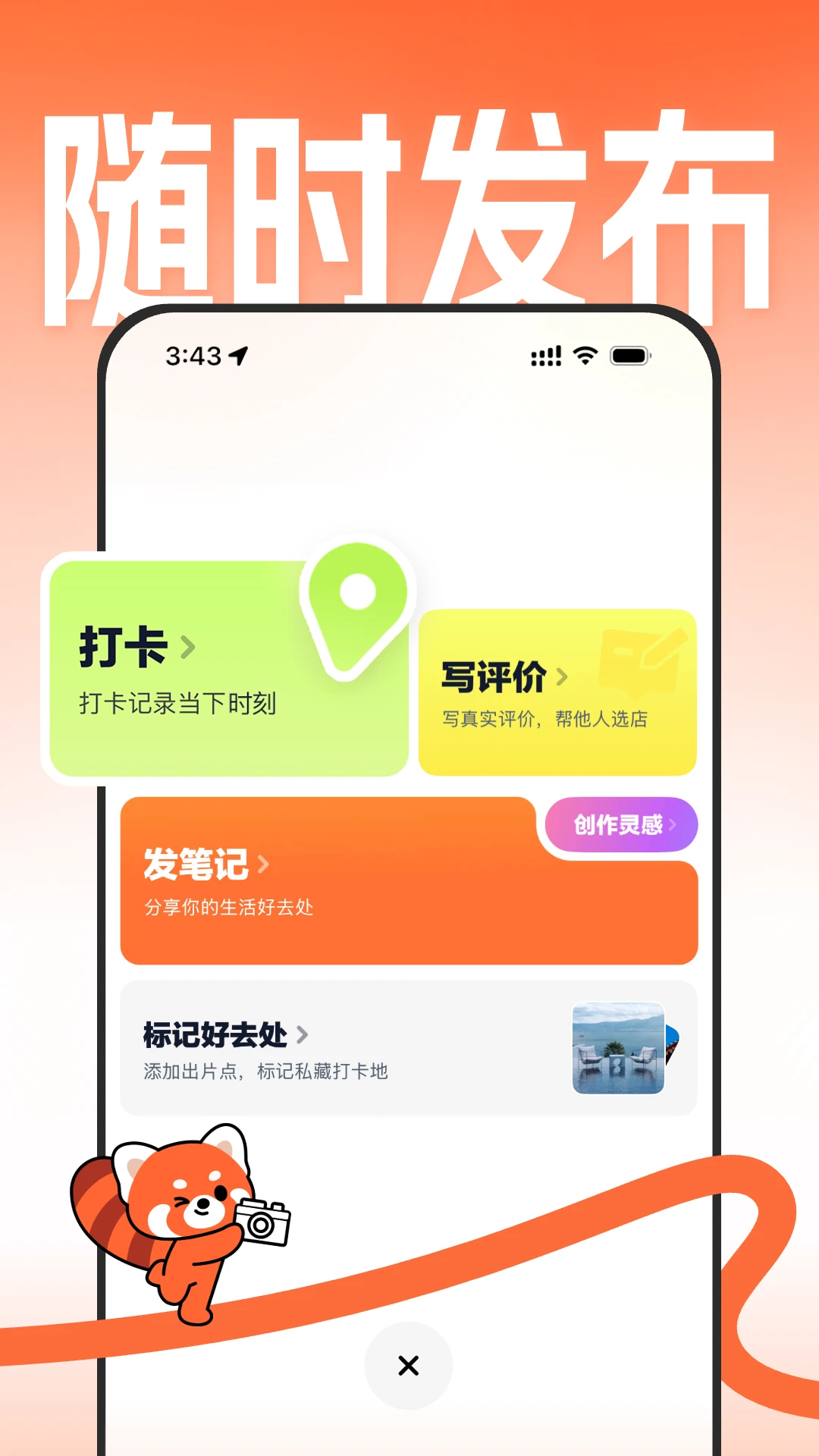 大众点评官方版截图