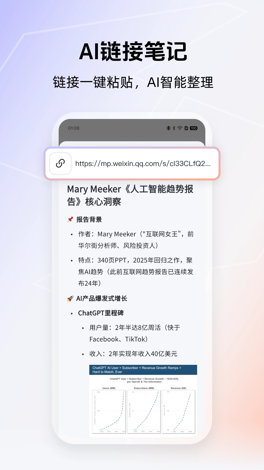 得到大脑官方版截图