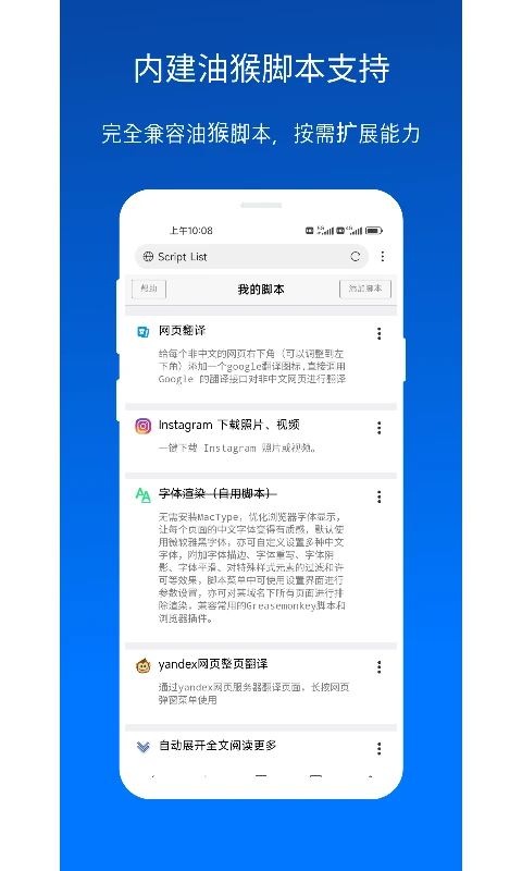 X浏览器