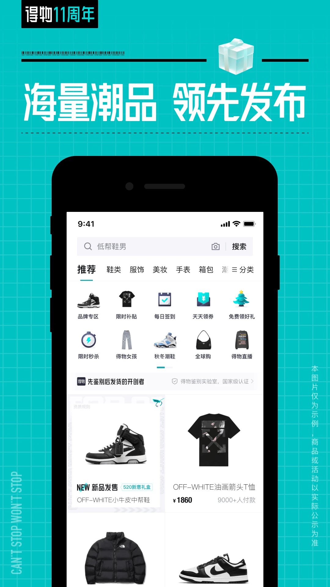 得物官方版截图