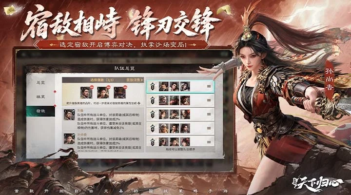 三国:天下归心官方版截图