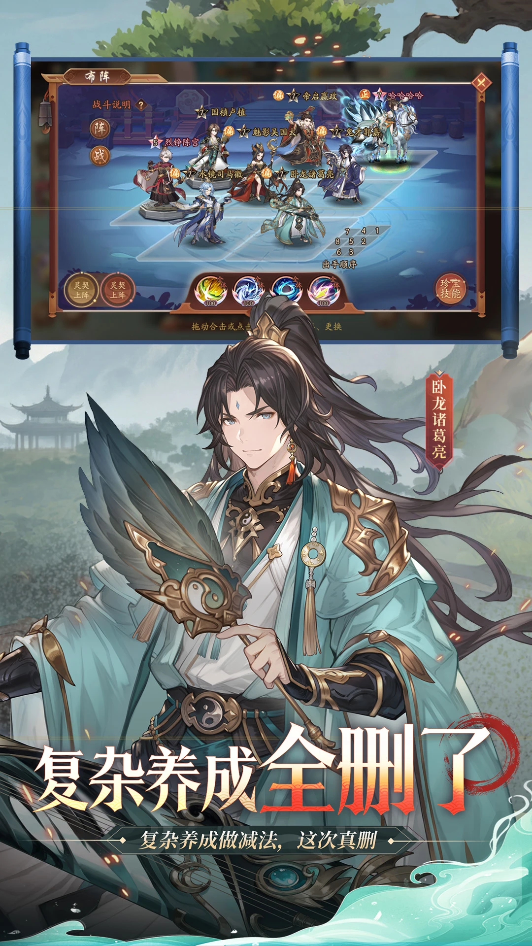 少年三国志2官方版截图