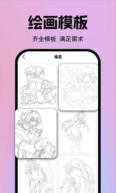 AR漫画临摹绘画官方版截图