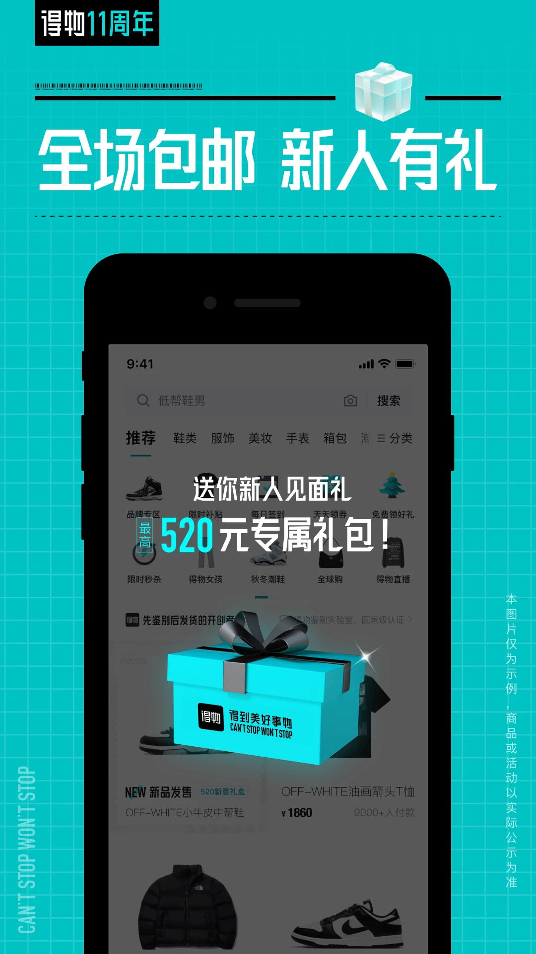 得物官方版截图