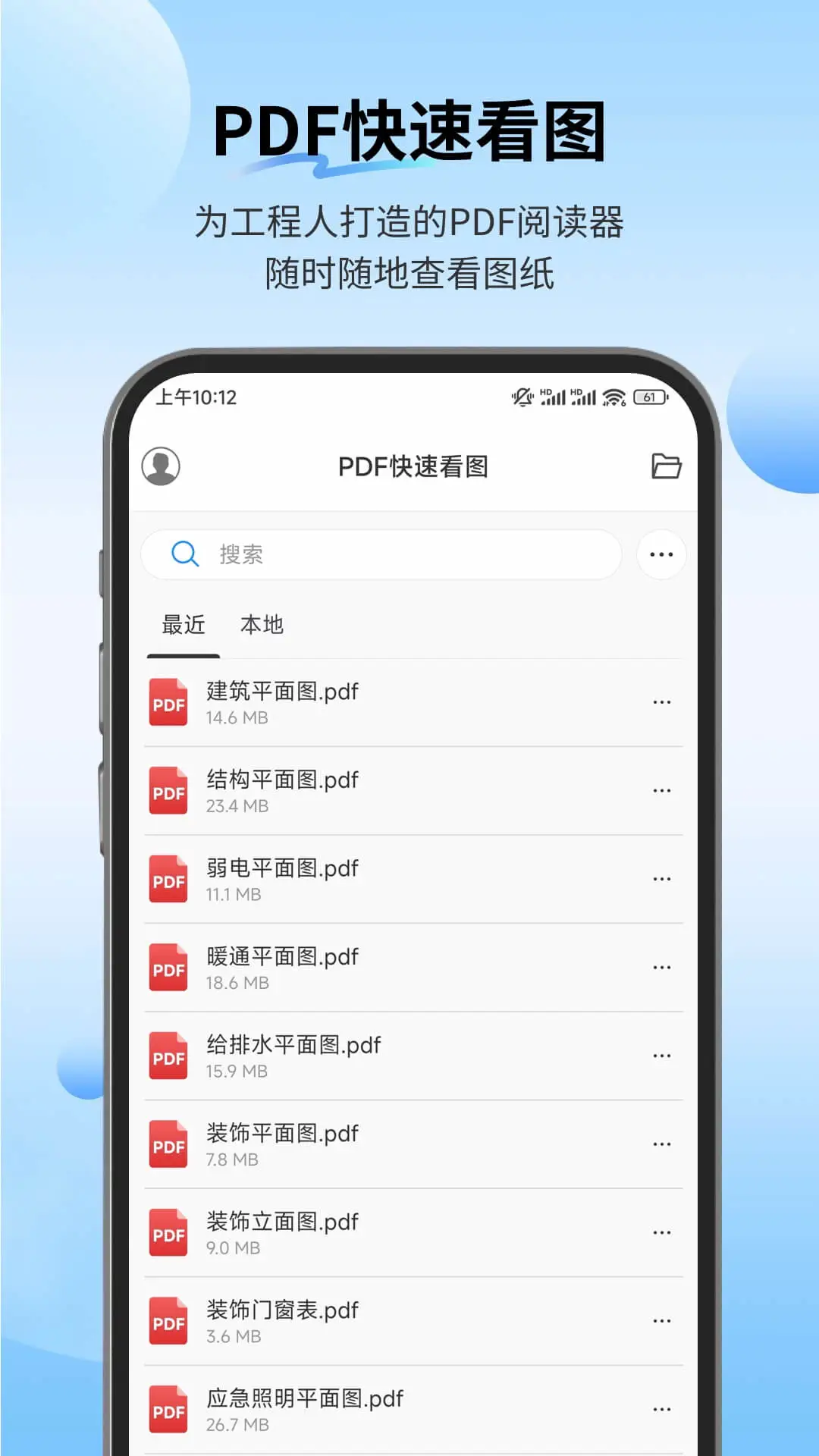 PDF快速看图官方版截图