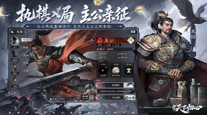 三国:天下归心官方版截图