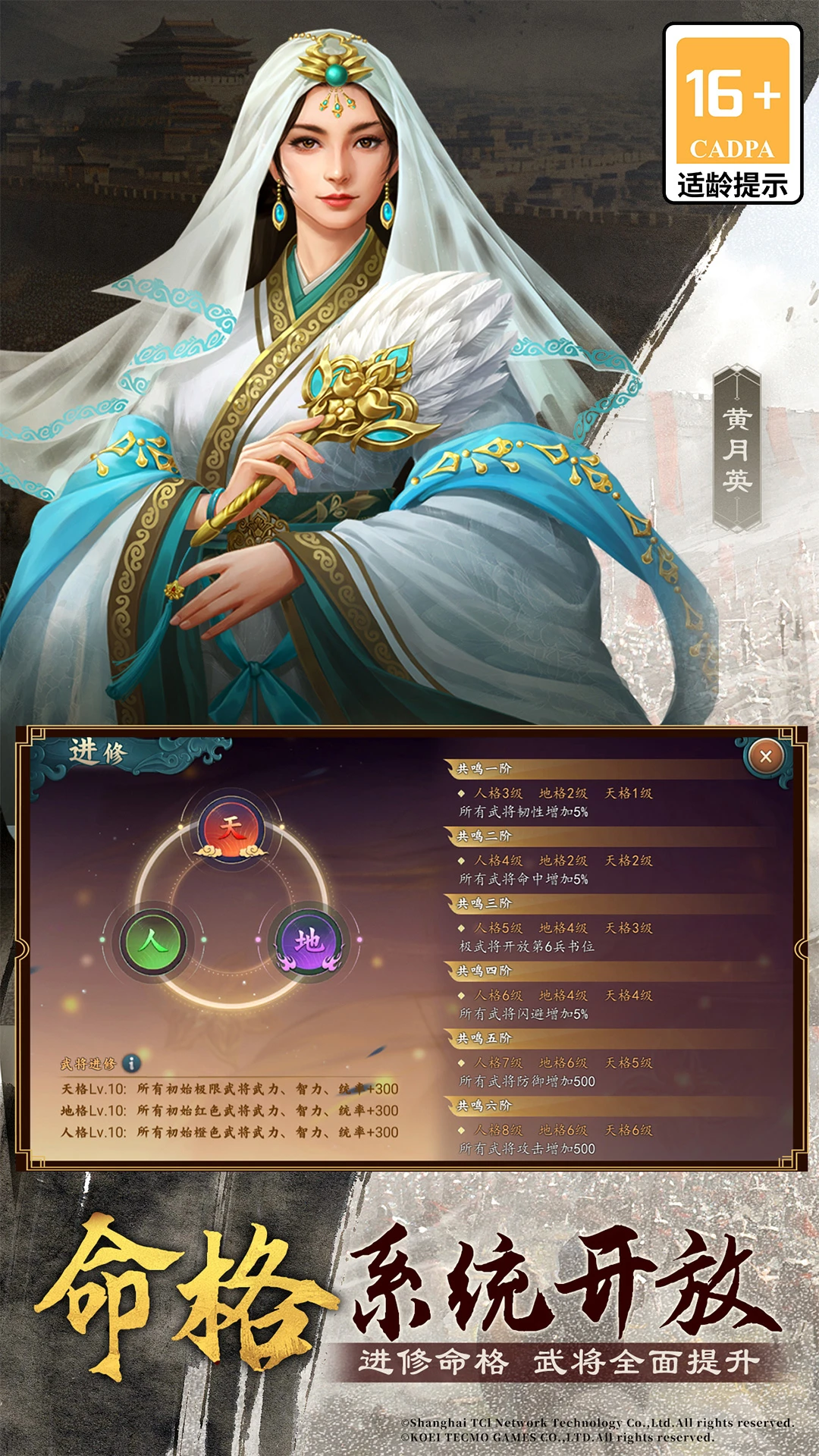 三国志2017官方版截图