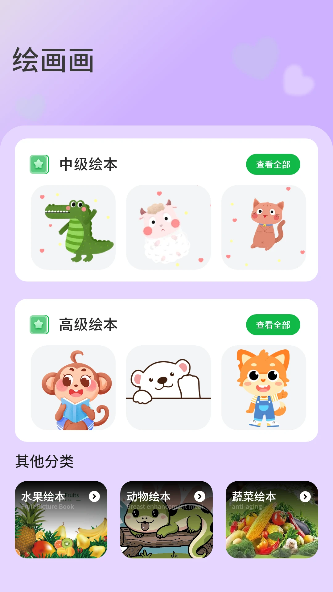 绘画画