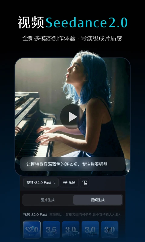即梦AI官方版截图
