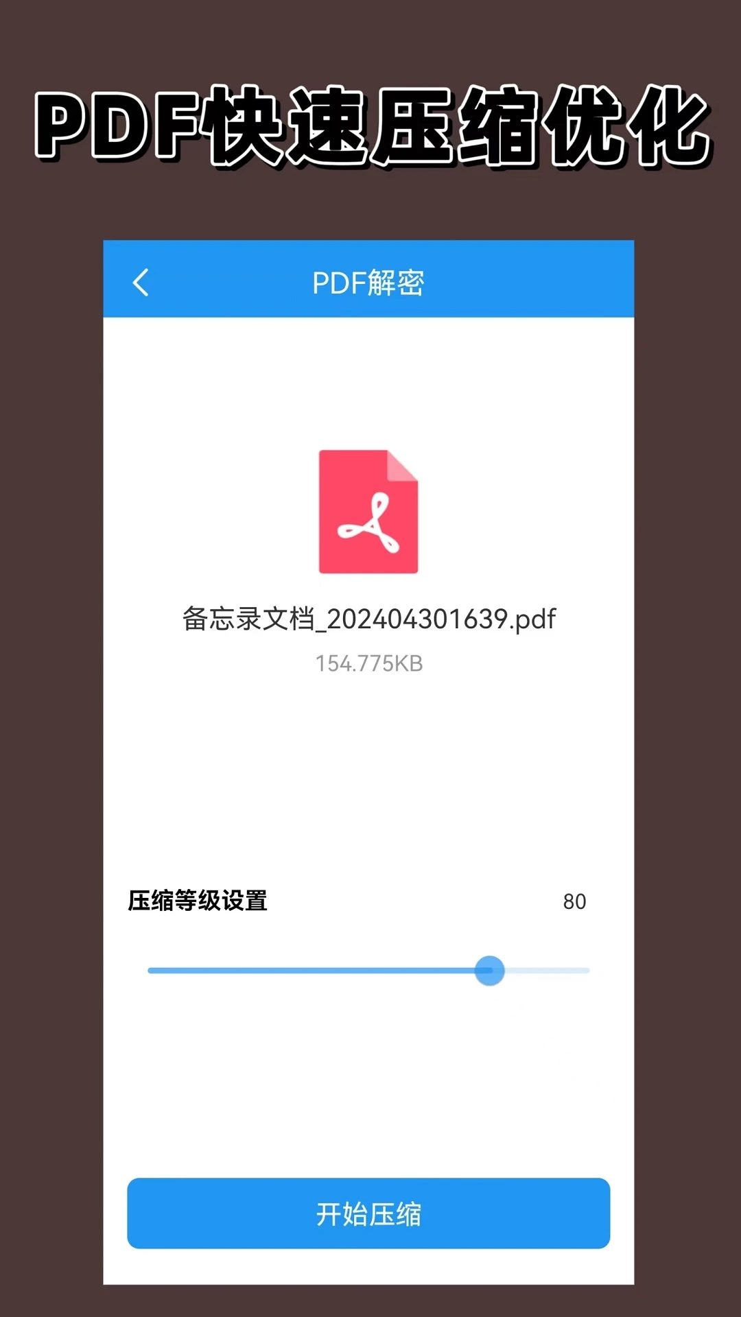 PDF编辑器官方版截图