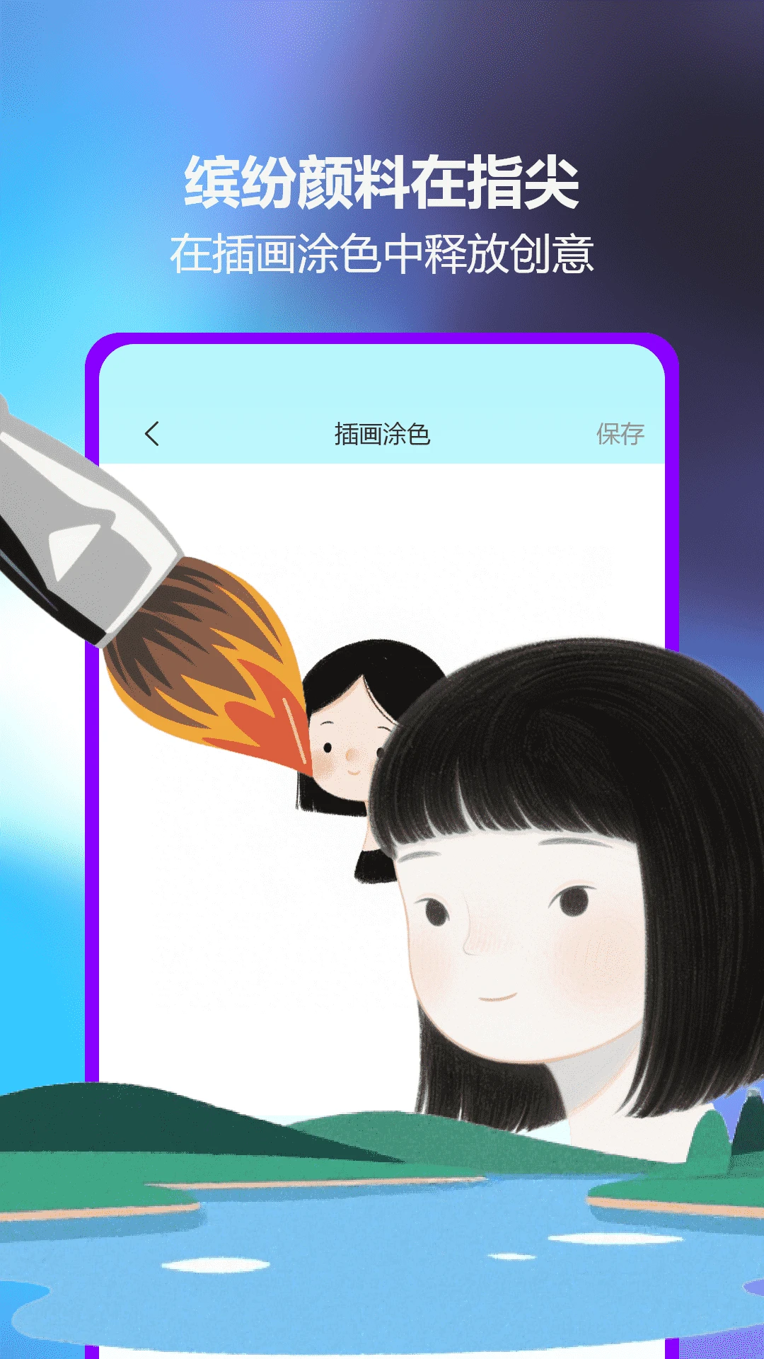 素描绘画官方版截图