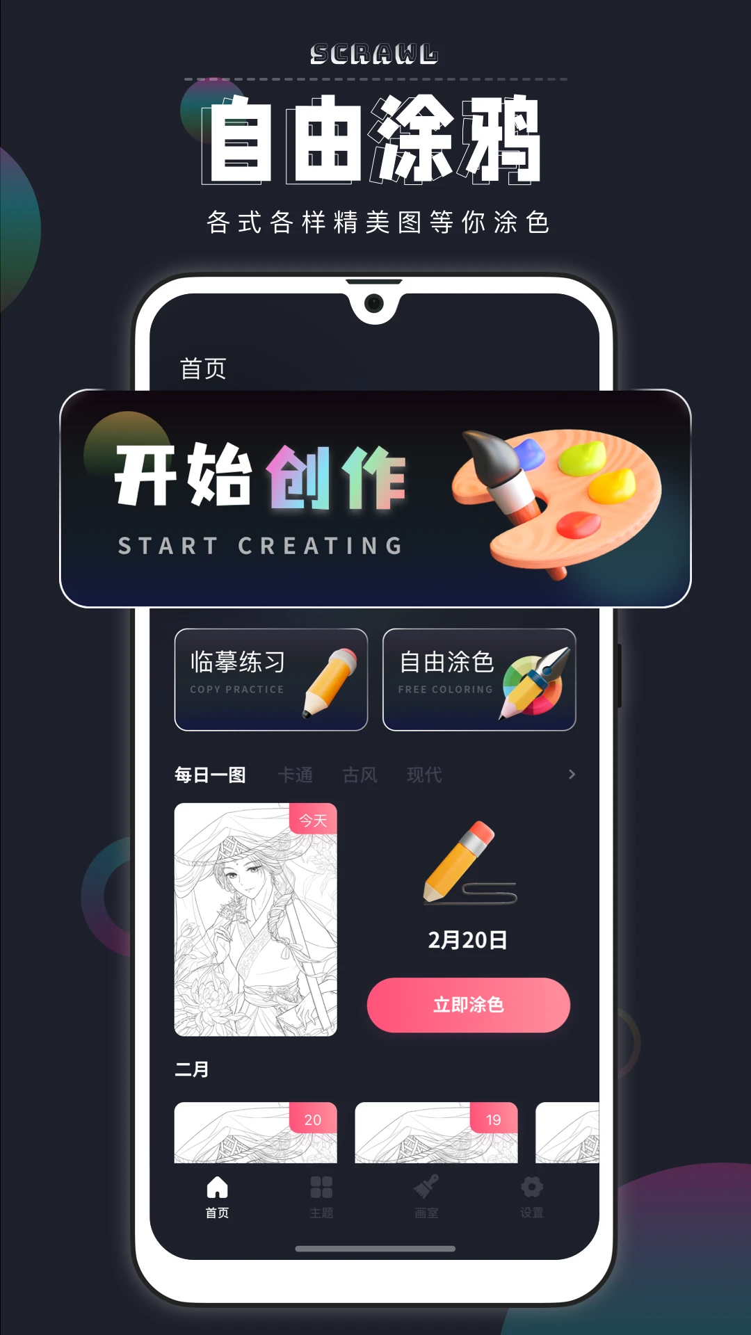 绘画填色官方版截图