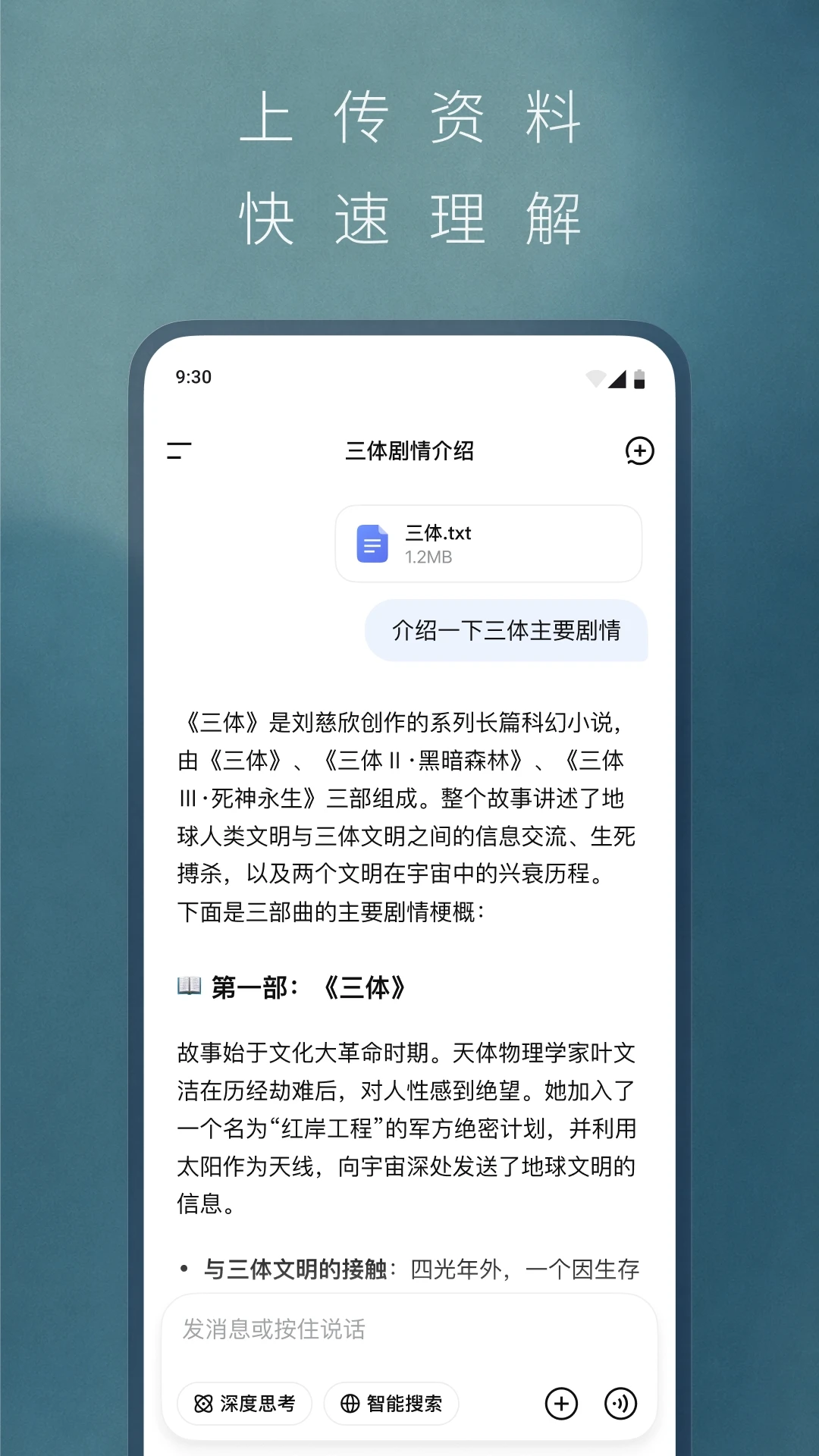 DeepSeek官方版截图