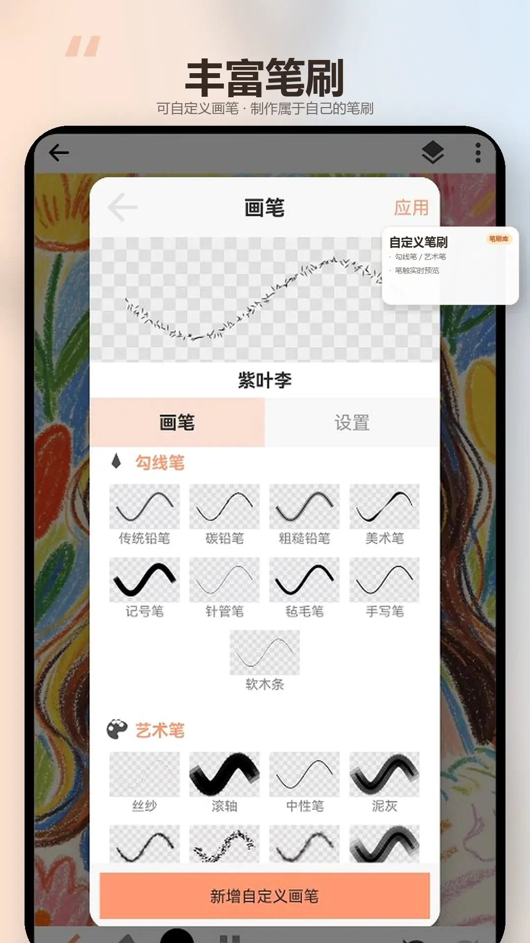 绘画精灵官方版截图