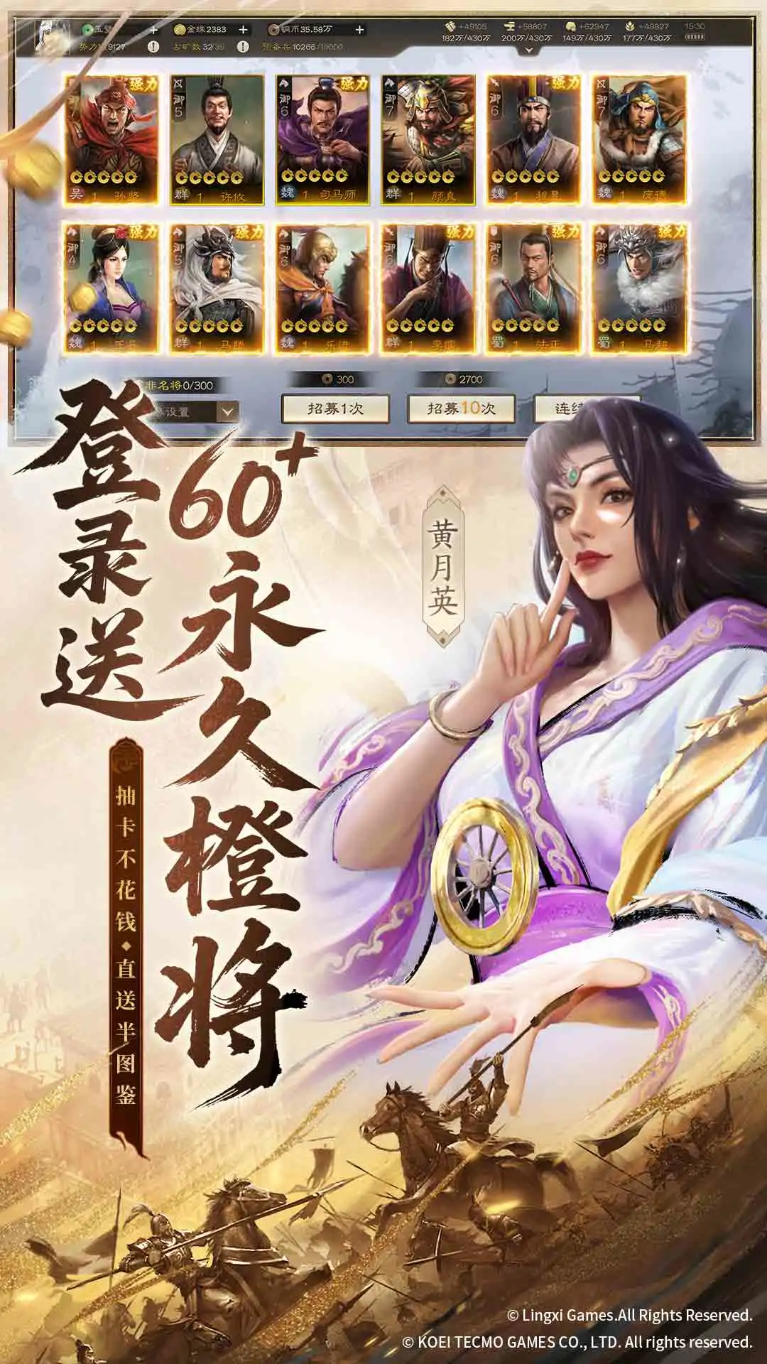 三国志·战棋版官方版截图