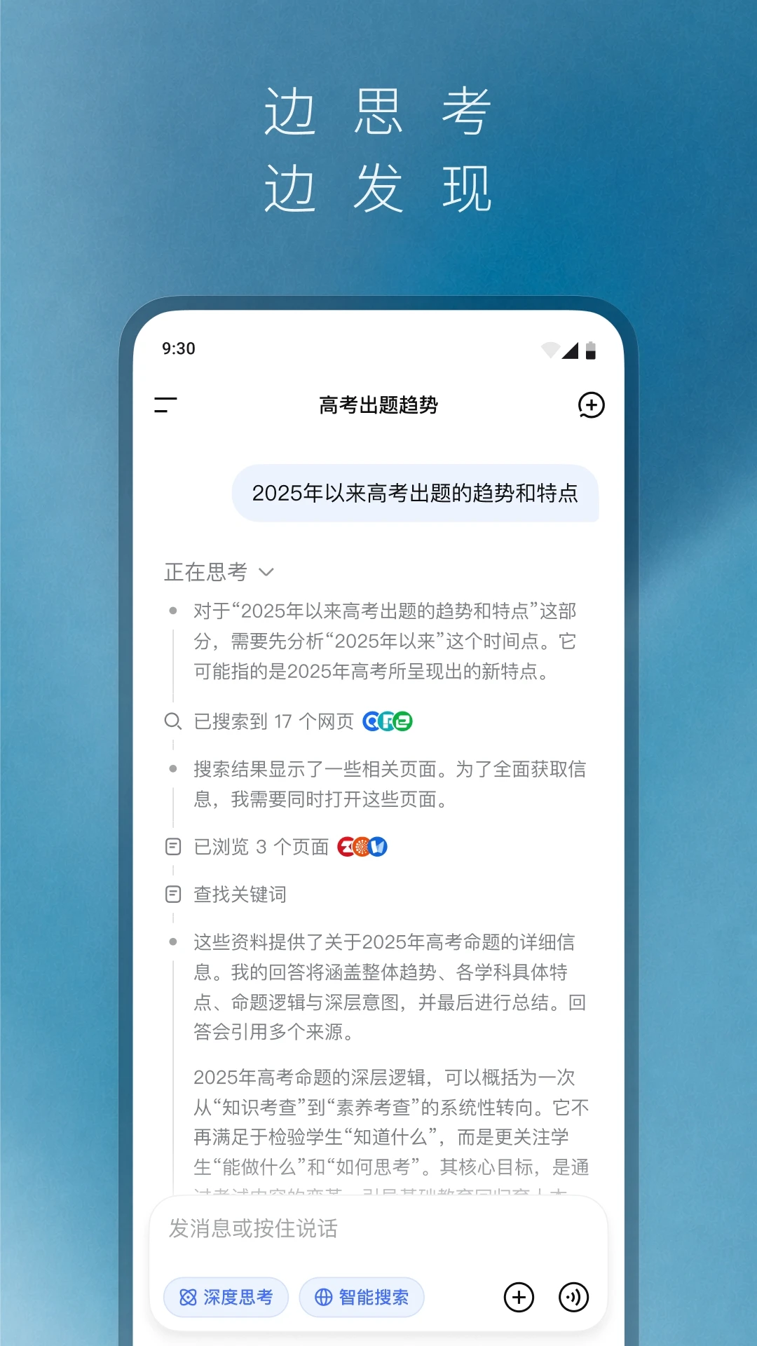 DeepSeek官方版截图