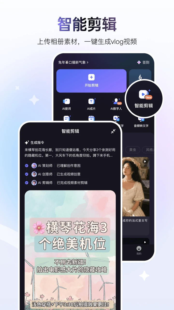 度加AI官方版截图
