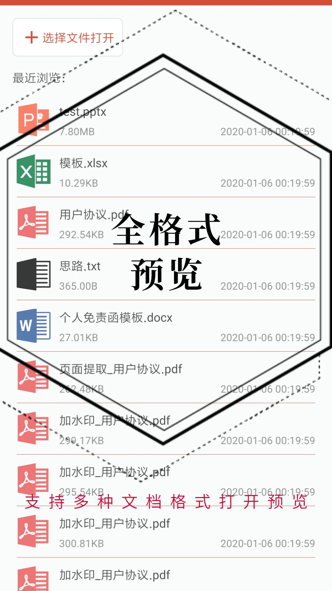 PDF处理助手官方版截图