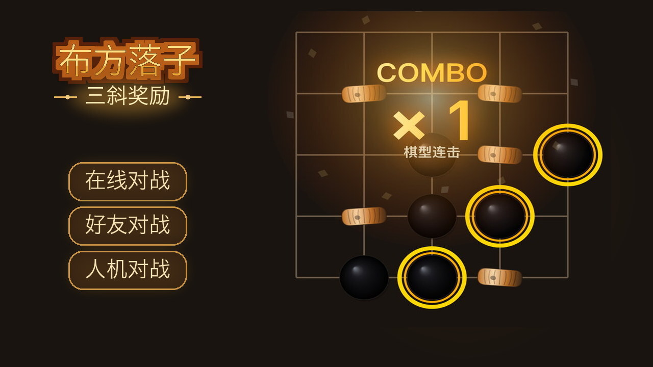 五斜官方版截图