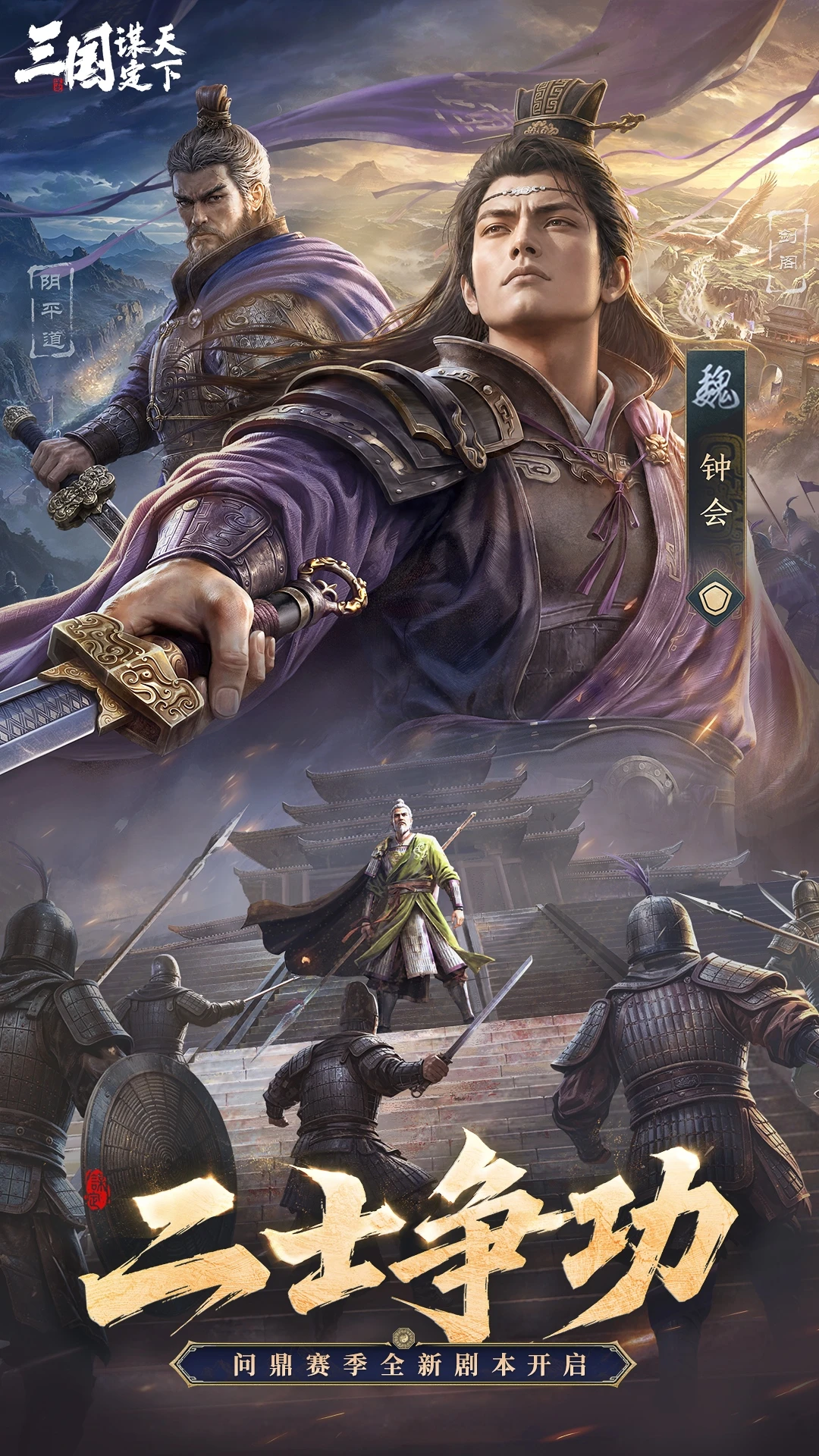 三国:谋定天下官方版截图