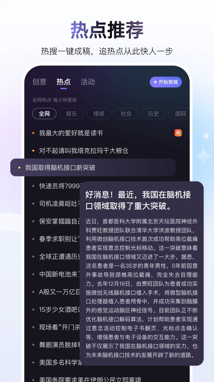 度加AI官方版截图