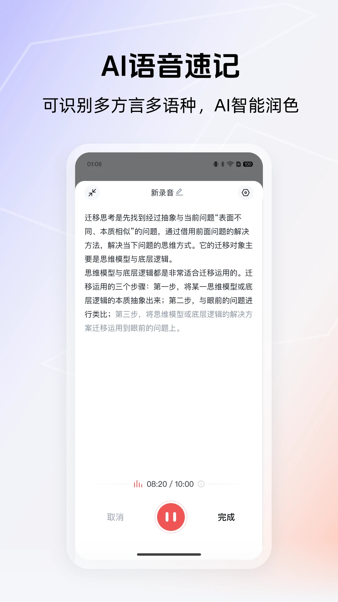 得到大脑官方版截图