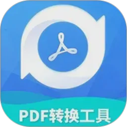 PDF转换工具